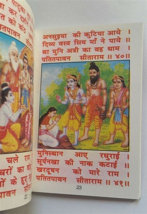 Hindu ramayan manka 108 good luck talisman pocket book satuti ram ...