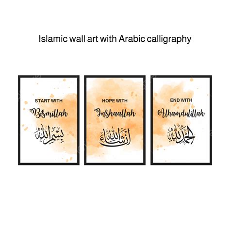 Islamic Wall Art With Arabic Calligraphy Bismillah Alhamdulillah Inshaallah Vector, Arabic ...