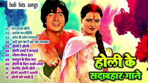 Old Best Holi Songs Collections From Bollywood - YouTube