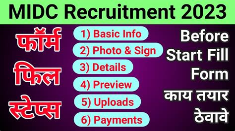 MIDC Online Form | How Fill MIDC Online Application | MIDC आॕनलाईन अर्ज कसा करावा | How Apply ...