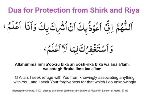 Dua for Protection from Shirk & Riya | Duas Revival | Mercy of Allah