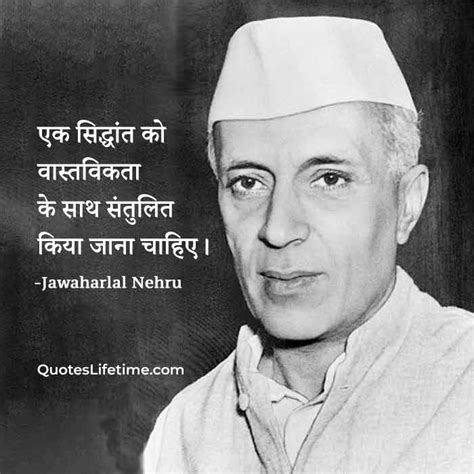 Chacha Nehru Slogan