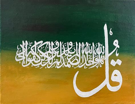 Surah al Ikhlas Arabic calligraphy wall art Original Artwork | Etsy