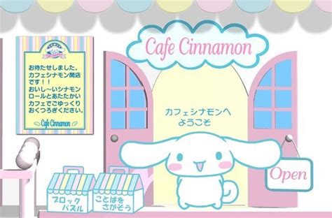 Cafe Cinnamon & Cinnamoroll - Cinnamoroll Photo (6779228) - Fanpop