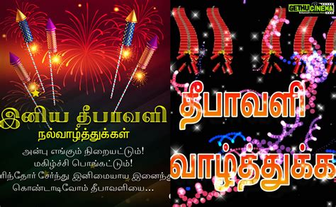 Diwali wishes tamil, 2018, deepavali, wishes tamil, Greetings, Quotes ...