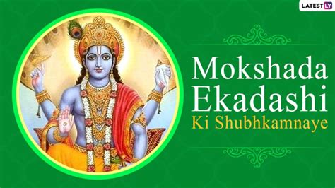 Mokshada Ekadashi 2021 Wishes: Send Greetings, Images, WhatsApp ...