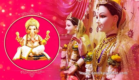 Ganpati utsav 2023 : जाणून घ्या गौरी आवाहनाची परंपरा आणि विधिवत पूजा....