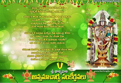 UnnamATa lika nEla Annamayya Sankeerthana Telugu devotional songs with ...