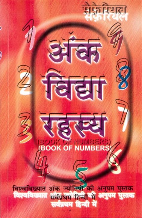 Numerology Books