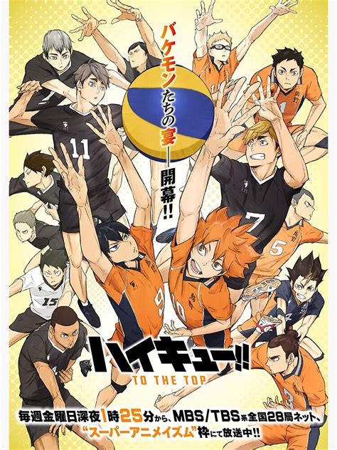 Haikyuu Posters - Haikyuuu To The Top Poster RB1606 - ®Haikyuu Shop