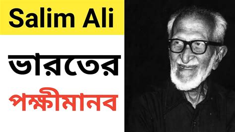 BirdMan of India | Salim Ali | Biography - YouTube