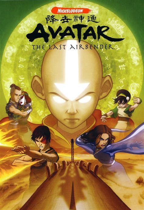 Avatar: the Last Airbender Book 2 Poster 13x19 | Etsy | Avatar the last ...