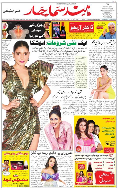 Hind Samachar-June 11, 2020 Newspaper - Get your Digital Subscription