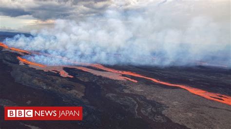 世界最大の活火山、ハワイ・マウナロア火山が噴火 38年ぶり - BBCニュース