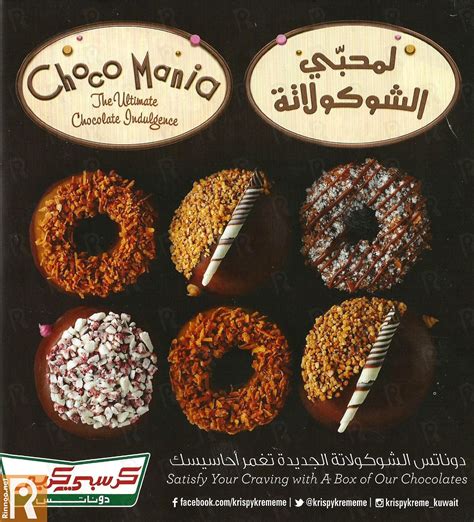 Krispy Kreme Donuts Delivery Menu :: Rinnoo.net Website