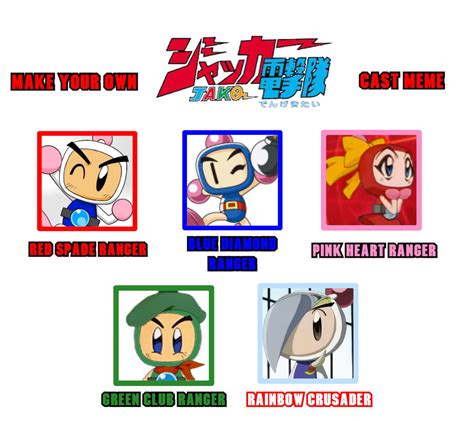 1977 My Bomberman JAKQ Cast meme by OmegaRiderSangou on DeviantArt