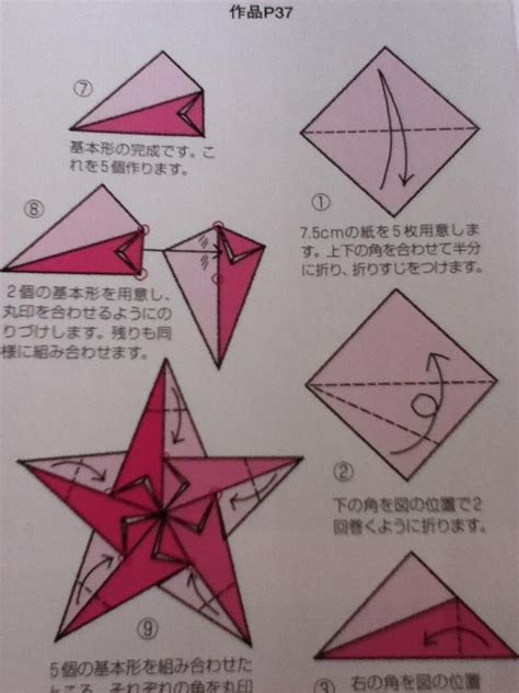 origami 5 pointed star modular