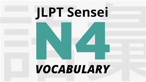 Japanese Meaning of 妻 (tsuma) | JLPT N4 – JLPTsensei.com