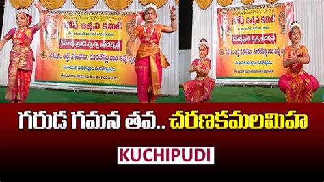 గరుడ గమన తవ చరణకమలమిహ | Kuchipudi | Garuda Gamana Tava | Meaning in Description | Creative Media ...