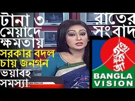 Live Bangla Vision News, 9:30PM - 10/09/2017, Today Bangla Breaking News - Somoy Osomoy - 96inc.com