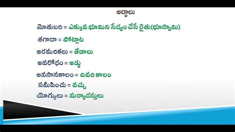 Telugu grammar - Telugu Meanings - YouTube