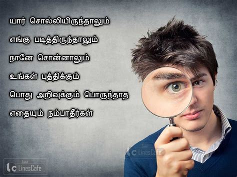 Best Tamil Quotes Image About Knowledge | Tamil.LinesCafe.com