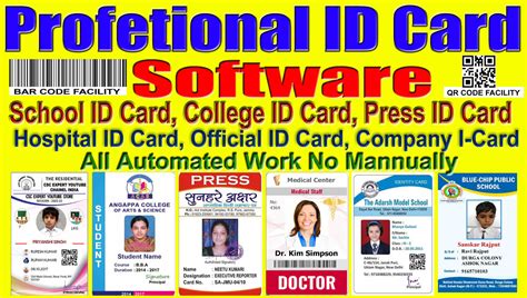 Student ID Card Software ( ID Card Software) - Smart Identity Pro