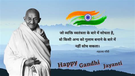 Top 8 Gandhi Jayanti Wishes In Hindi Best Gandhi Jayanti Wishes In Hindi | Images and Photos finder