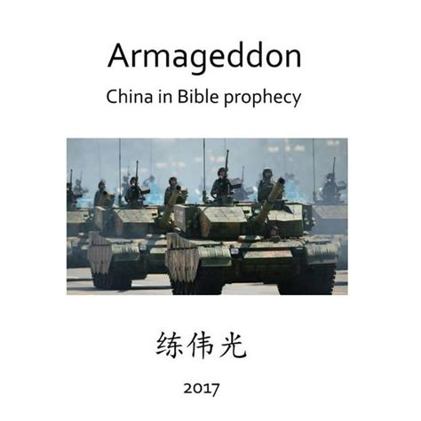 Armageddon: China in Bible prophecy (Hardcover) - Walmart.com - Walmart.com