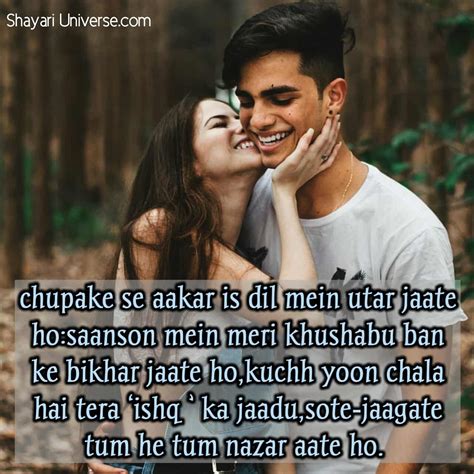 Romantic Shayari Pics For gf In Hindi, हिंदी रोमांटिक शायरी SMS