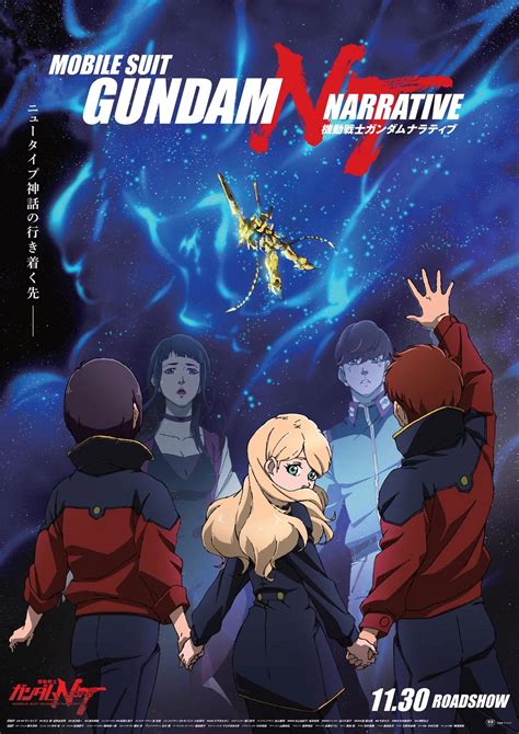 Mobile Suit Gundam: NT - Narrative (2018)