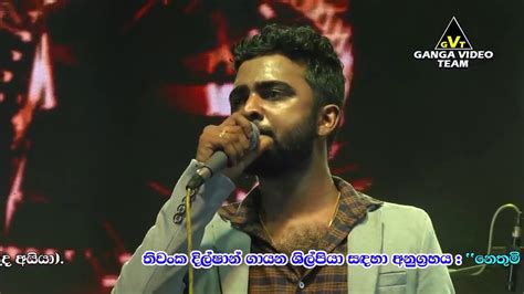 Wasthuwa Illana (වස්තුව ඉල්ලන) - Mangala Denex | Purple Range - Nilwella 2019 Chords - Chordify