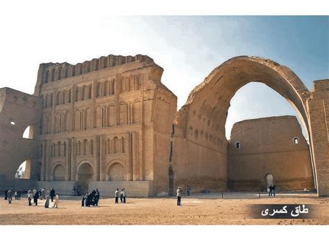 Arch of Ctesiphon | Iraq Business News