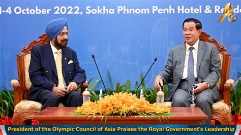 President of the Olympic Council of Asia Praises the Royal Government's ...