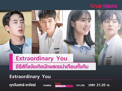 Extraordinary You ซีรีส์ที่แจ้งเกิดนักแสดงนำเกือบทั้งทีม