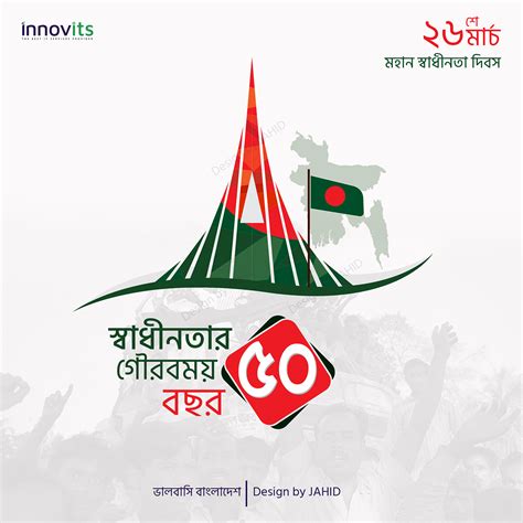 50 years of Bangladesh Independence on Behance