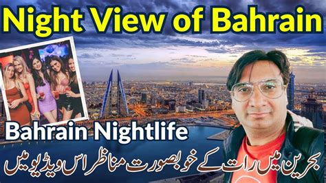 Bahrain Nightlife - Night view in Bahrain - Travel tips by Life Of ...