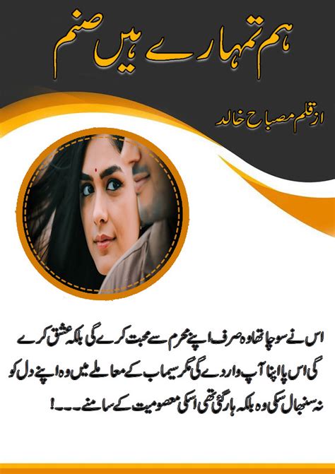 wadera based | Famous Urdu Writers And Romantic Urdu Novels Online ...