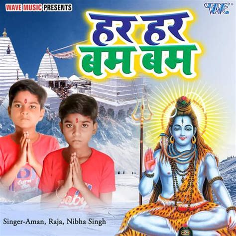 Har Har Bam Bam - Song Download from Har Har Bam Bam @ JioSaavn