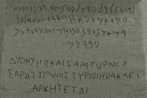 Bilingual Phoenician/Greek inscription used by abbé Jean-Jacques ...