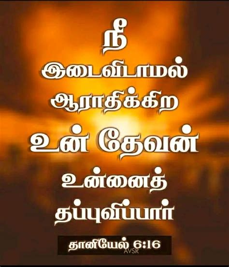 Tamil Bible in 2020 | Bible words images, Bible words, Tamil bible words