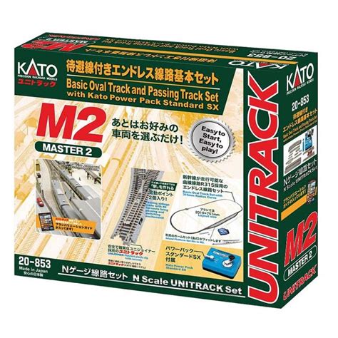 KATO 20-853 (N) M2 Basic Oval and Passing Siding Track Set with Power Pack, 120V