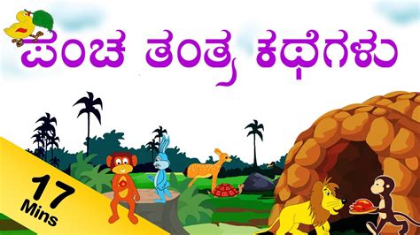 Panchatantra stories in kannada videos - wellasl