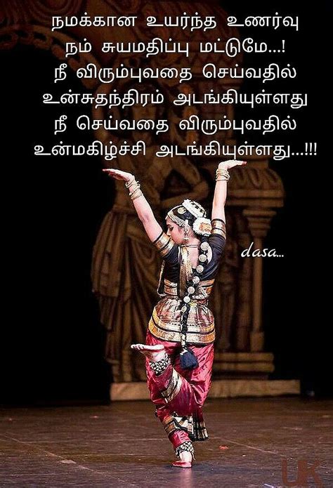 Motivational Kathak Dance Quotes - ShortQuotes.cc