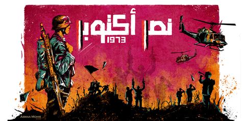 The 6th of October war poster on Behance