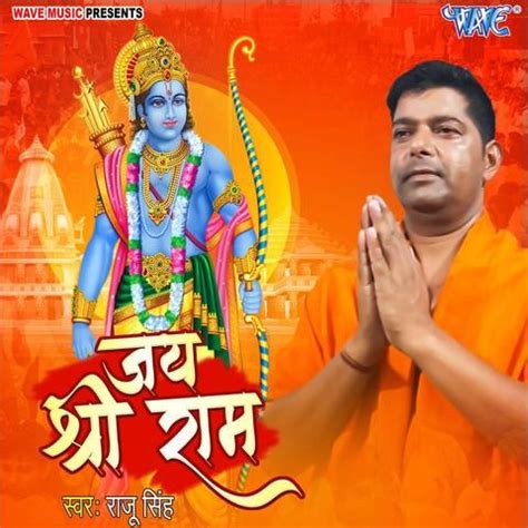 Jai Shree Ram Song Download: Jai Shree Ram MP3 Bhojpuri Song Online Free on Gaana.com