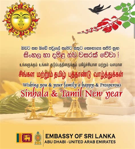 Sinhala Tamil New Year Wishes 2024 - Image to u