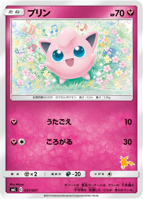 Jigglypuff (Hidden Fates 41) - Bulbapedia, the community-driven Pokémon encyclopedia