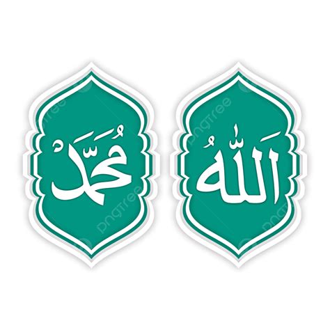 Calligraphy Allah Vector Hd PNG Images, Calligraphy Of Allah Muhammad With Mosque Patterned ...