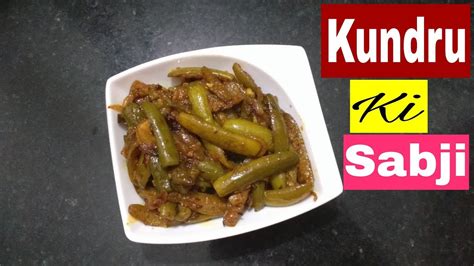 Kundru Ki Sabzi | Kundru Masala Fry Recipe | Tendli Fry | Tindora Ki Sabji | Kundru Recipe - YouTube